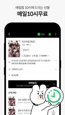 series小说截图
