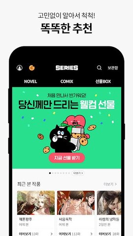 series小说截图