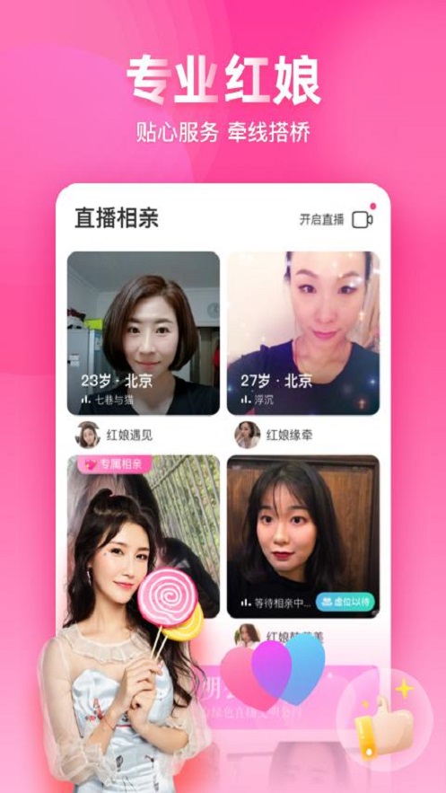夜缘交友