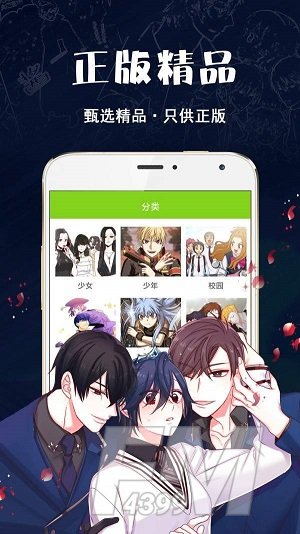 松鼠症仓库app