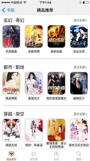 松鼠症仓库app截图