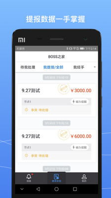 Boss之家