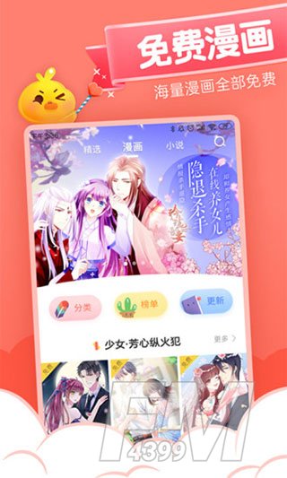 禁漫天卡漫画