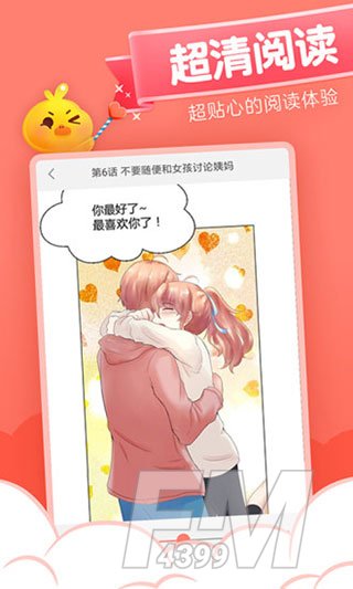 禁漫天卡漫画