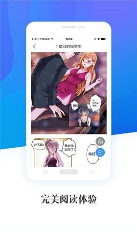 野鸡漫画