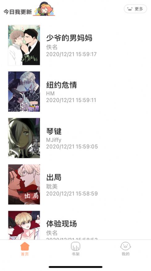 好漫6app截图