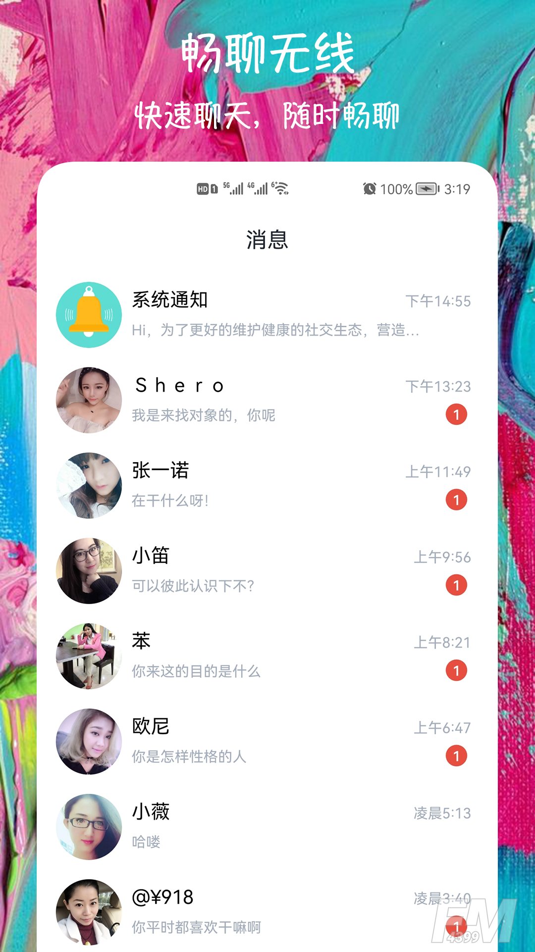 附近快约交友