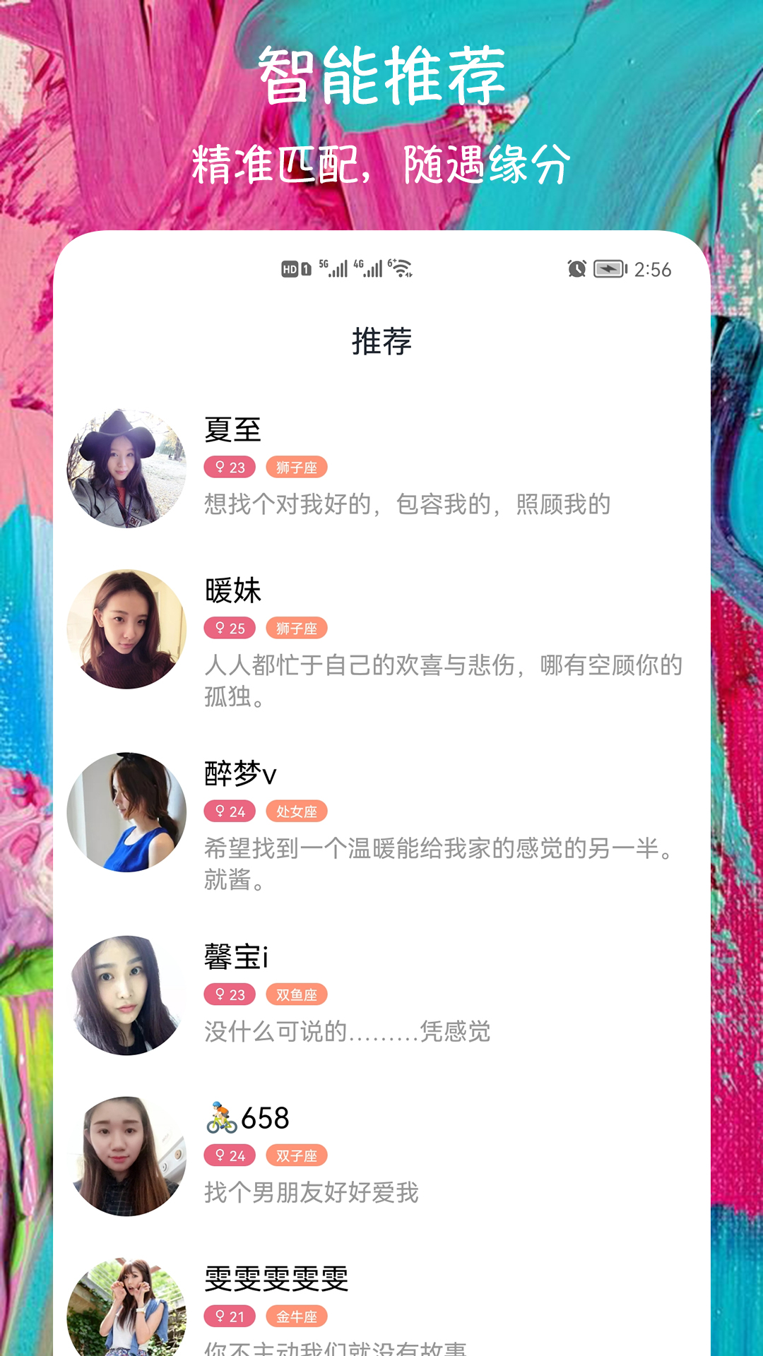 附近快约交友截图