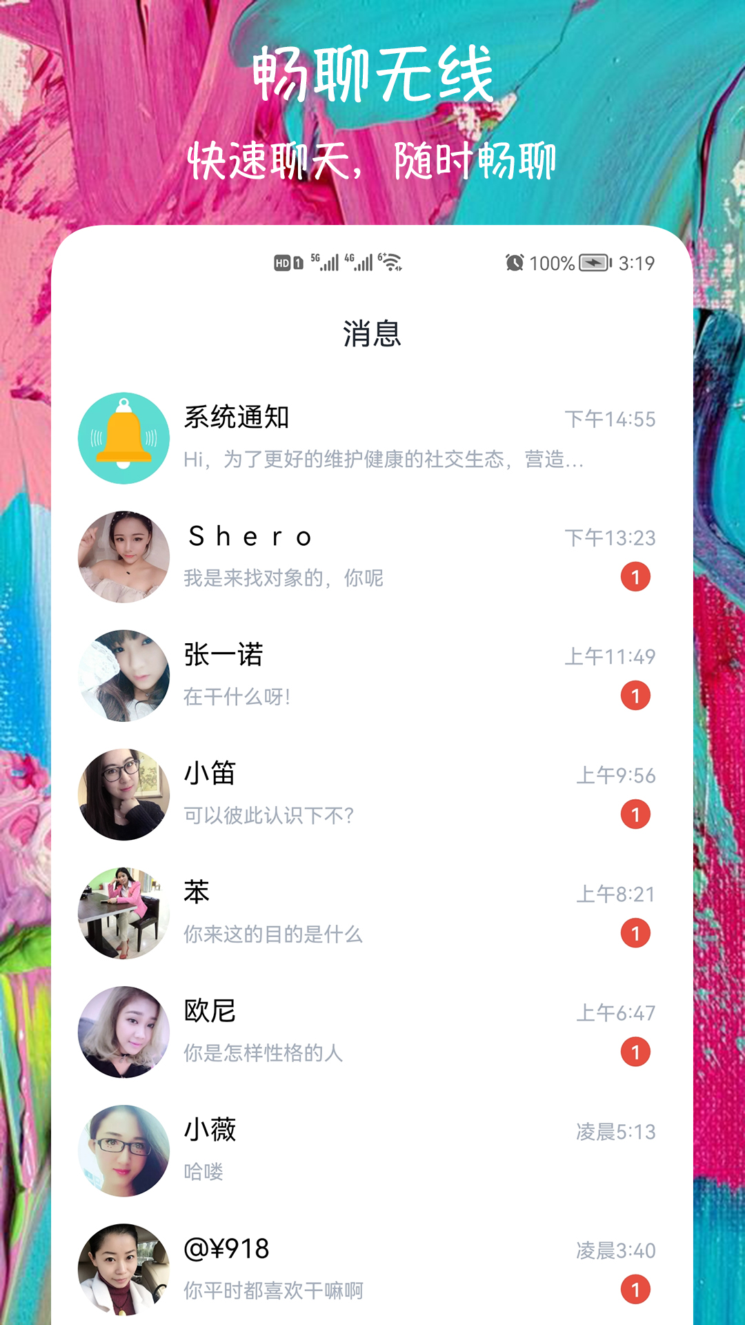 附近快约交友截图