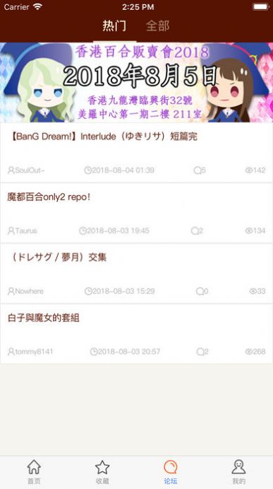 百合会漫画