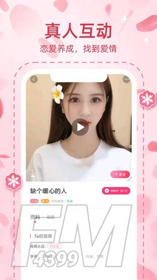 桃缘交友app