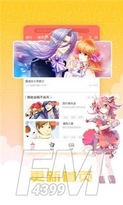 猫搜漫画