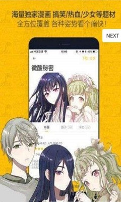 猫搜漫画