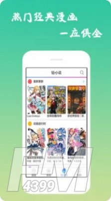 游信姬漫画