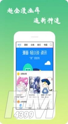 游信姬漫画
