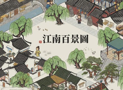 江南百景图鸡鸣山解锁方法 江南百景图鸡鸣山玩法攻略