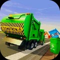垃圾车