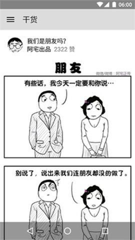 老王漫画平台截图