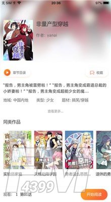 mrblue漫画免费
