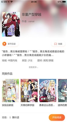 mrblue漫画免费截图