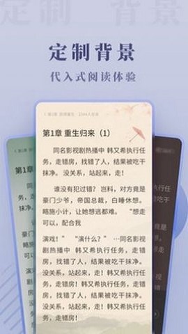 八戒书屋截图