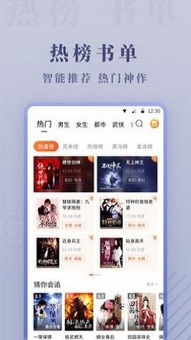 八戒书屋截图
