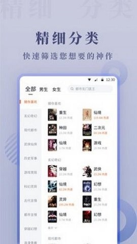 八戒书屋截图