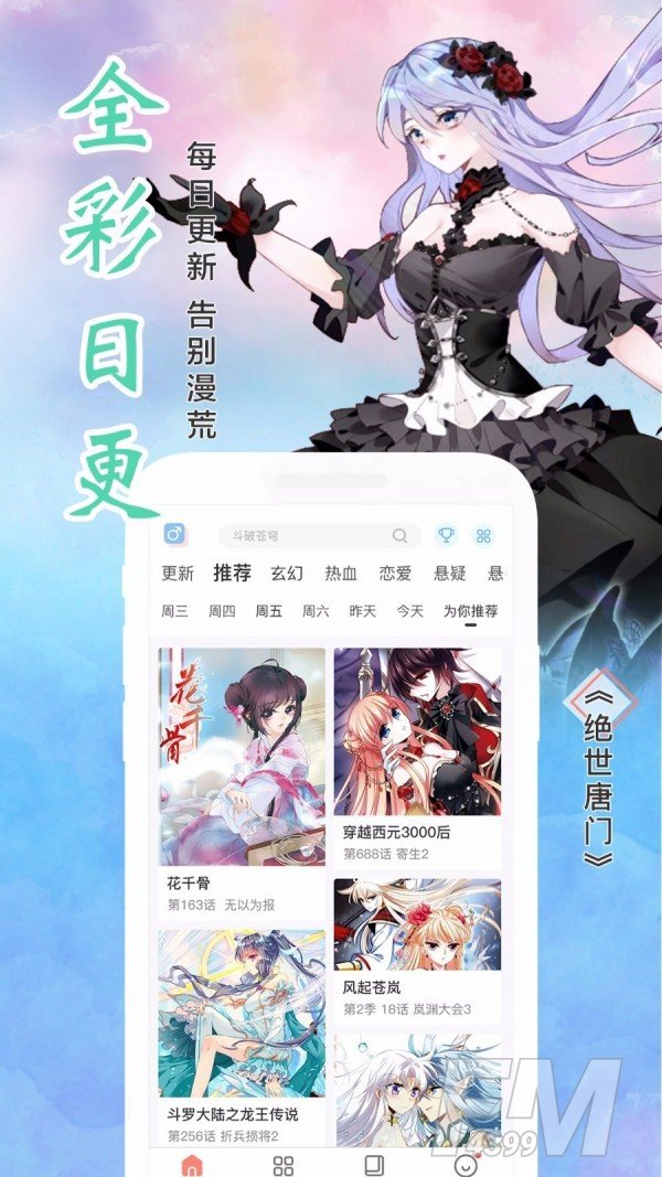 美少女研习所漫画