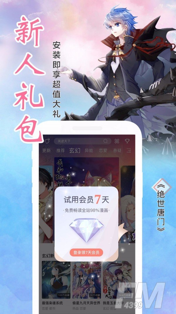 美少女研习所漫画