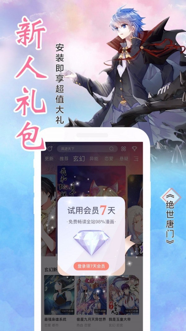 美少女研习所漫画截图