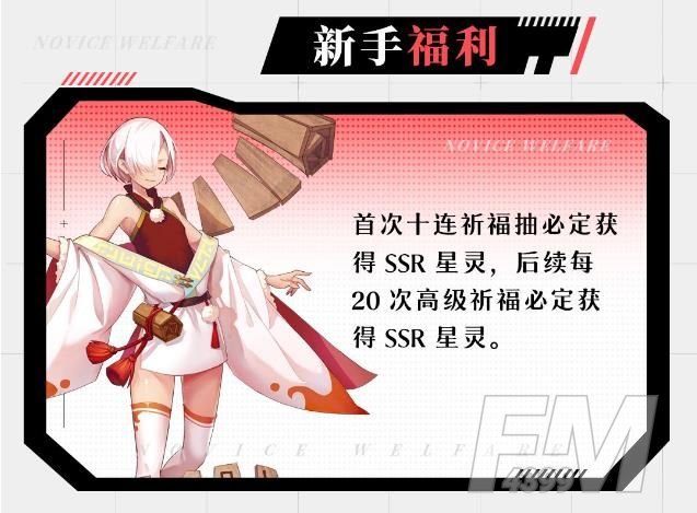 星耀战纪礼包码汇总：公测礼包兑换码分享[多图]图片1