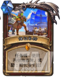 炉石传说战士任务线效果怎么样？战士任务线卡牌效果介绍[多图]图片3