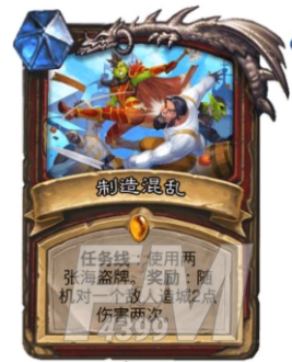 炉石传说战士任务线效果怎么样？战士任务线卡牌效果介绍[多图]图片2