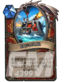 炉石传说战士任务线效果怎么样？战士任务线卡牌效果介绍[多图]图片5