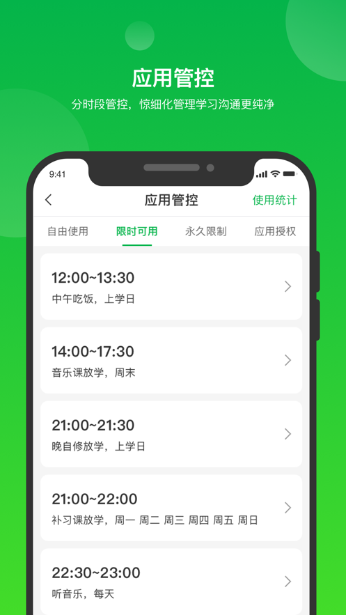 学生宝贝