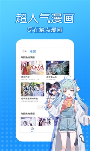 漫画圈截图