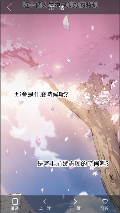 十韩漫画截图