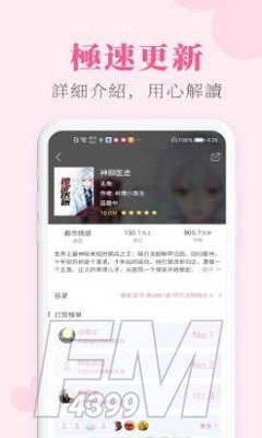 恋恋小说