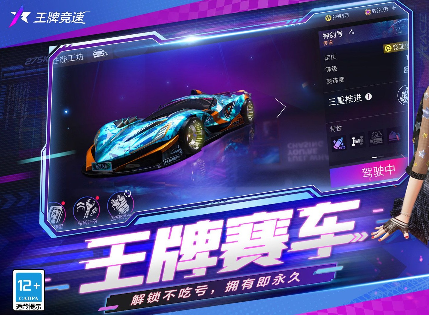 王牌竞速s驾照科目二怎么过 王牌竞速s驾照科目二通关教程