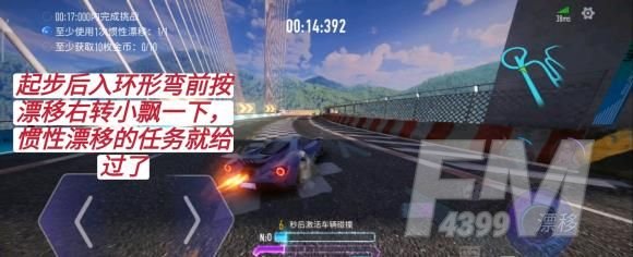 王牌竞速s驾照科目二怎么过？s驾照科目二纳米科技|惯性漂移|超级涡轮过关攻略[多图]图片5