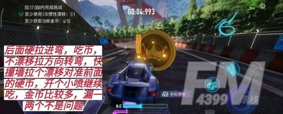 王牌竞速s驾照科目二怎么过？s驾照科目二纳米科技|惯性漂移|超级涡轮过关攻略[多图]图片6