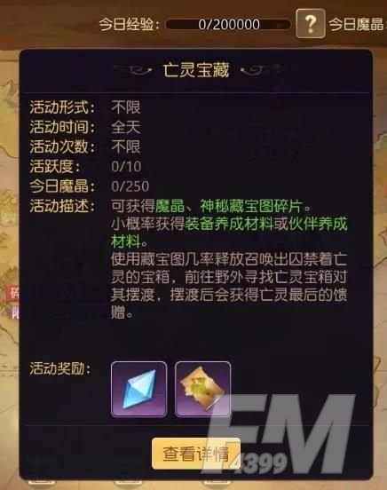有杀气童话2搬砖职业推荐 2021最新搬砖攻略大全图片4