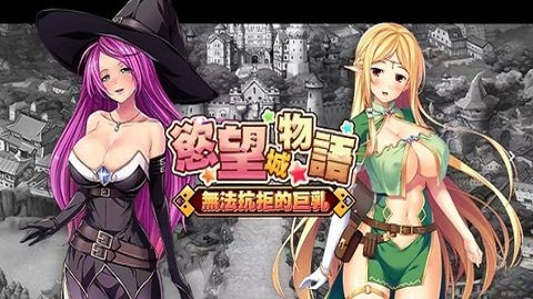 jggames欲望城物语截图