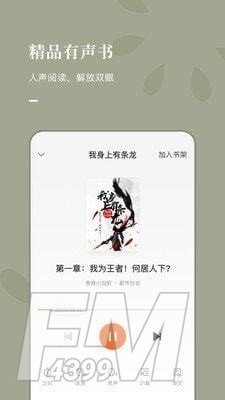 湘芯阅阅读
