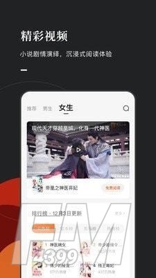 湘芯阅阅读