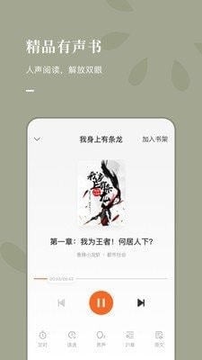 湘芯阅阅读截图