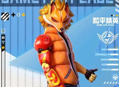 和平精英滑板小狐价格多少 和平精英滑板小狐套装详情