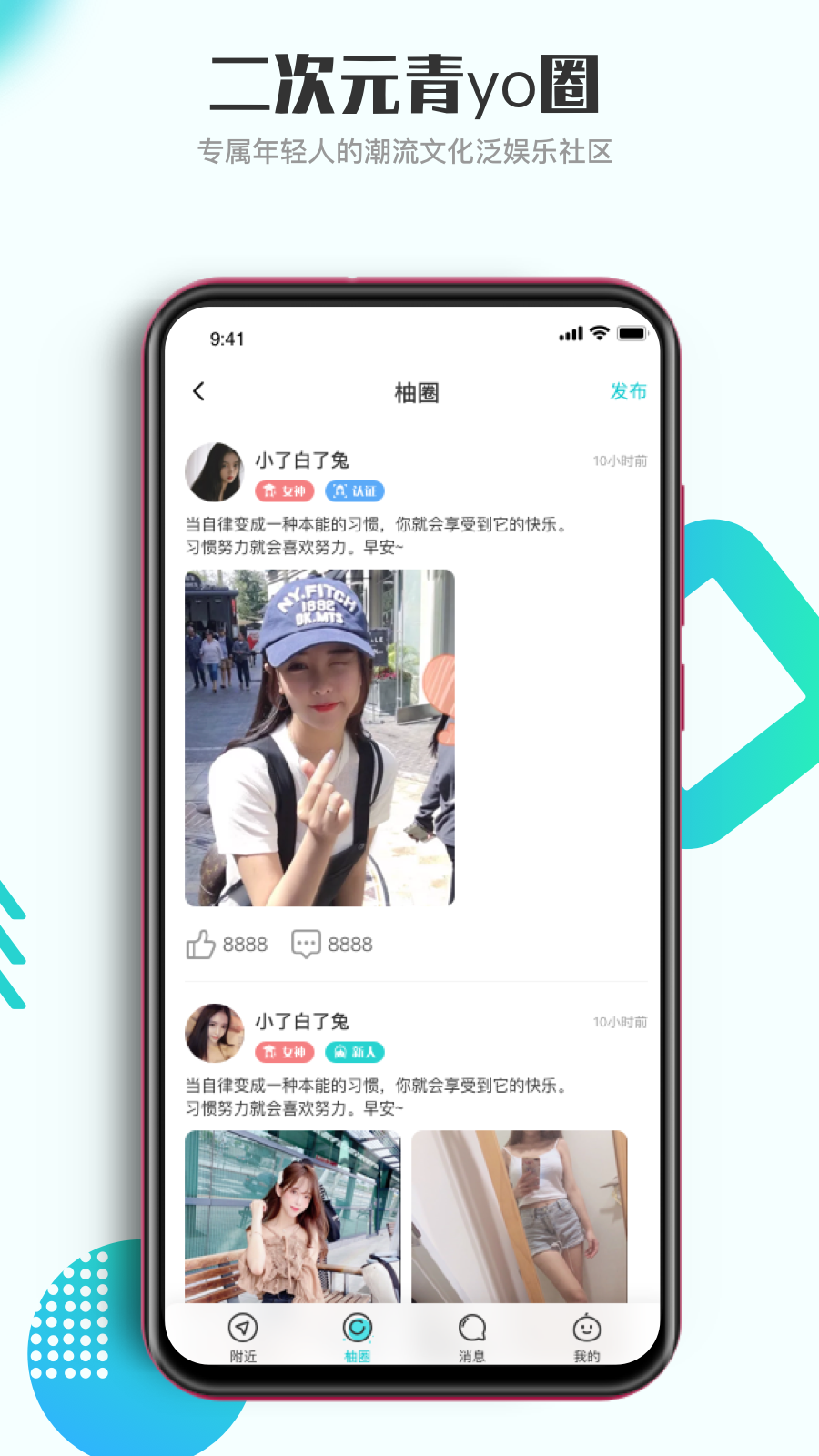 青柚社交截图