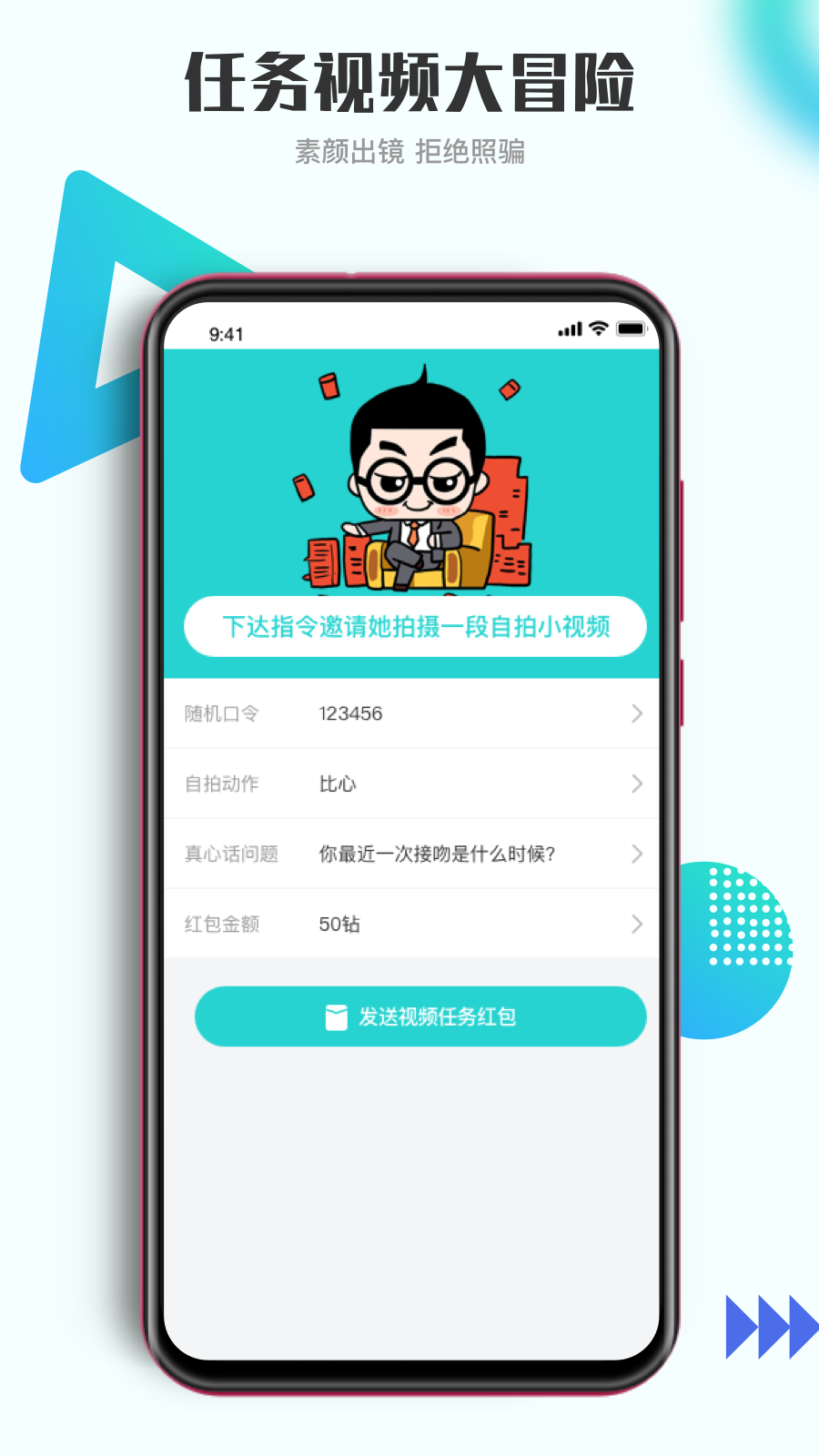 青柚社交截图