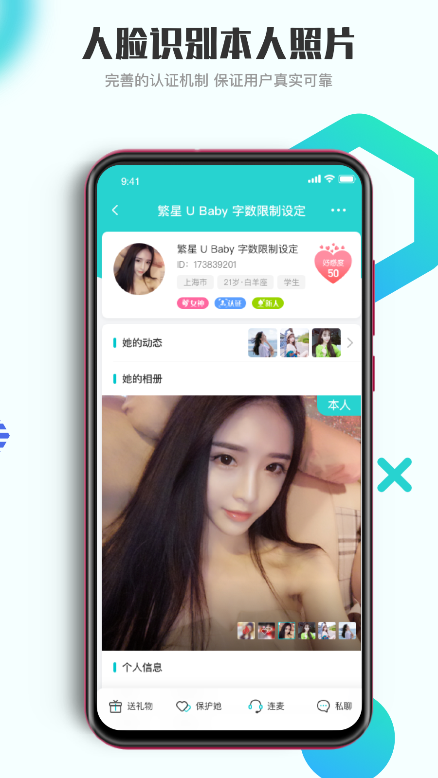 青柚社交截图